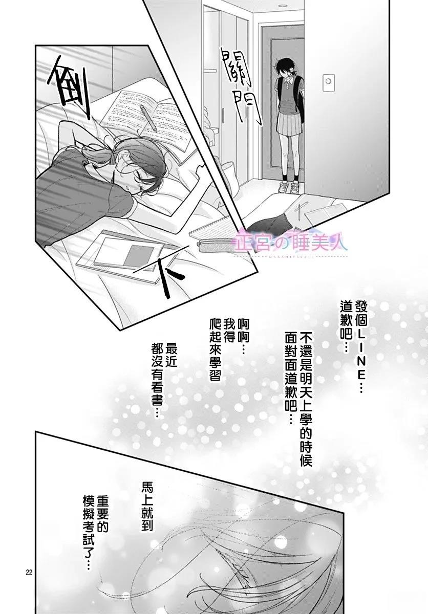 第40话22