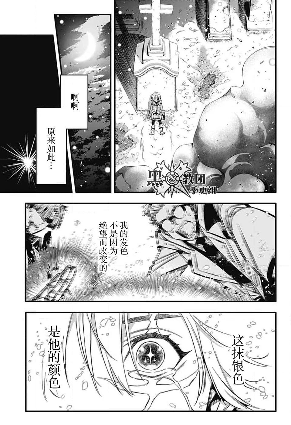 第255话5