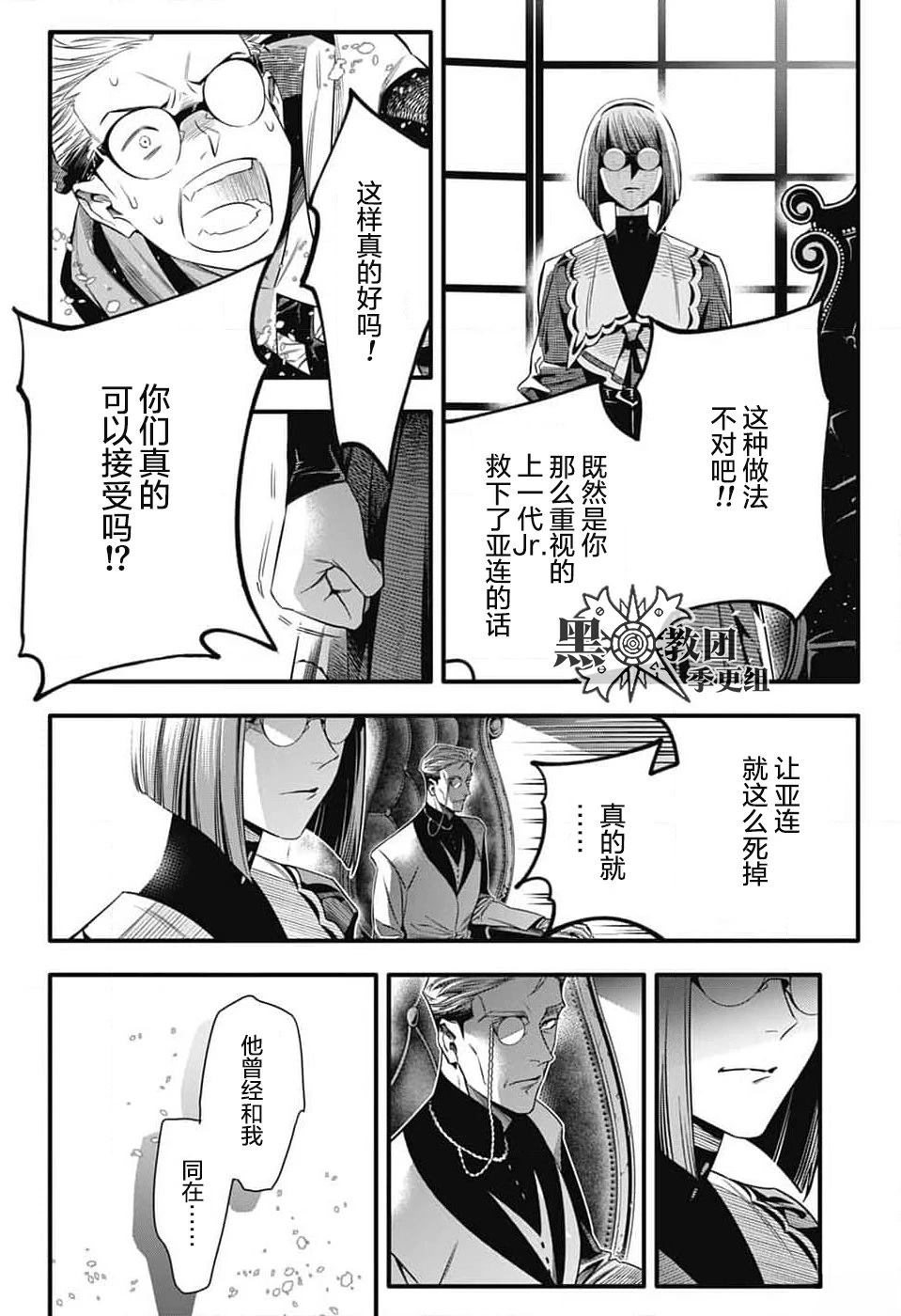 第255话10