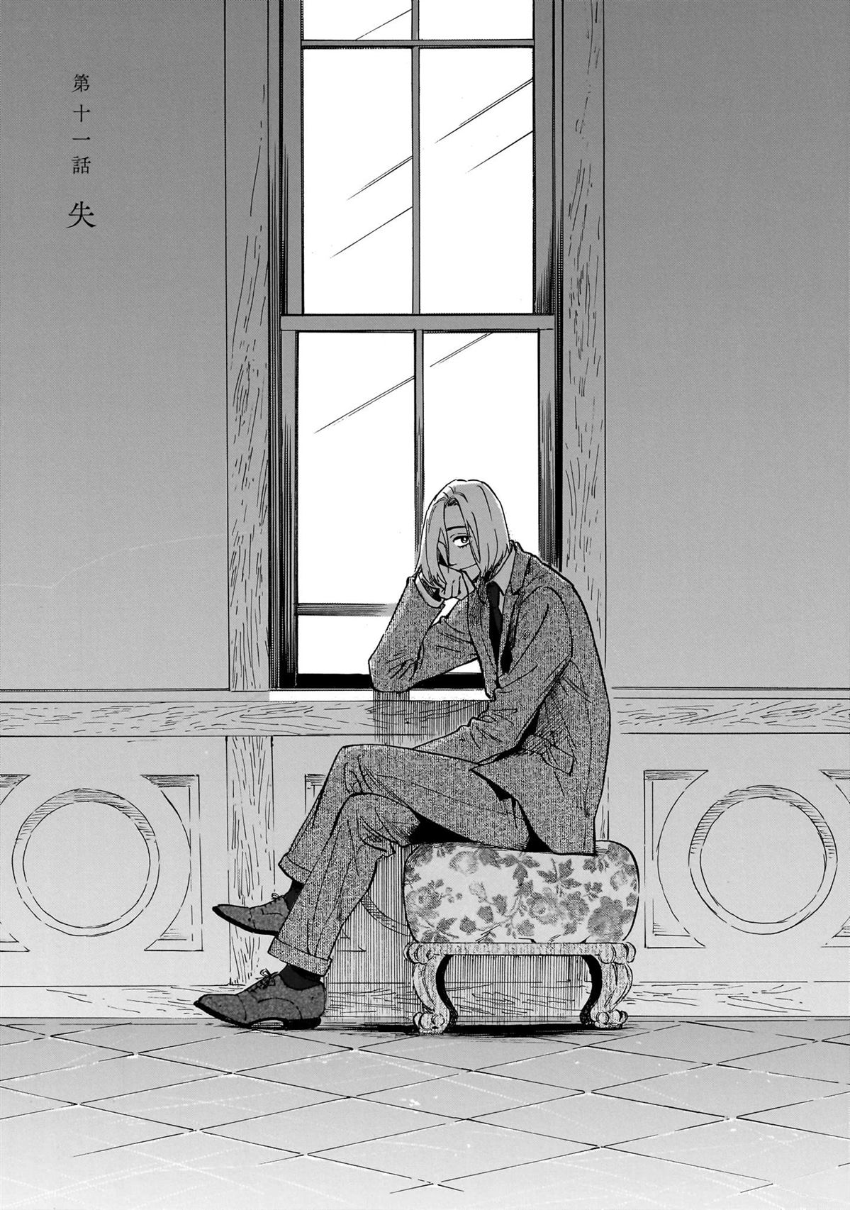 第11话2