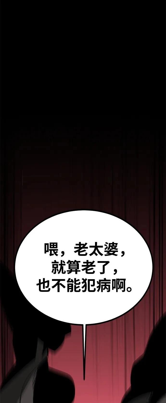 第66话112