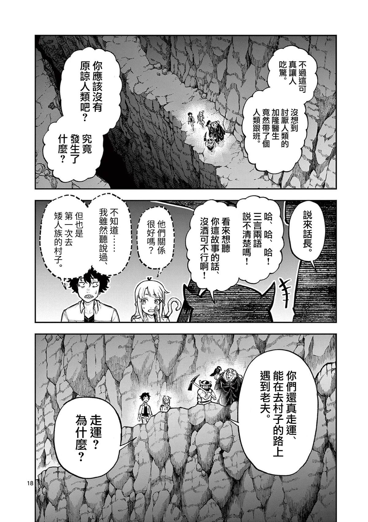 第37话18