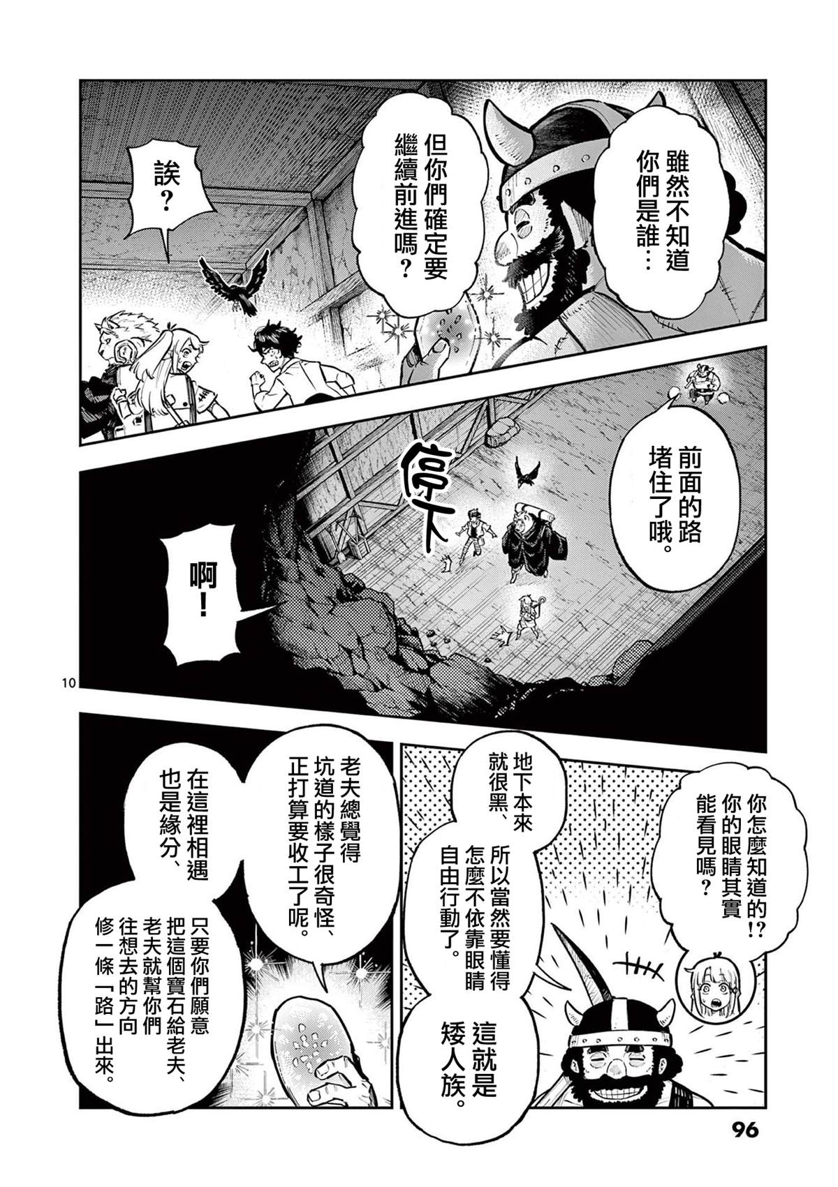 第37话10