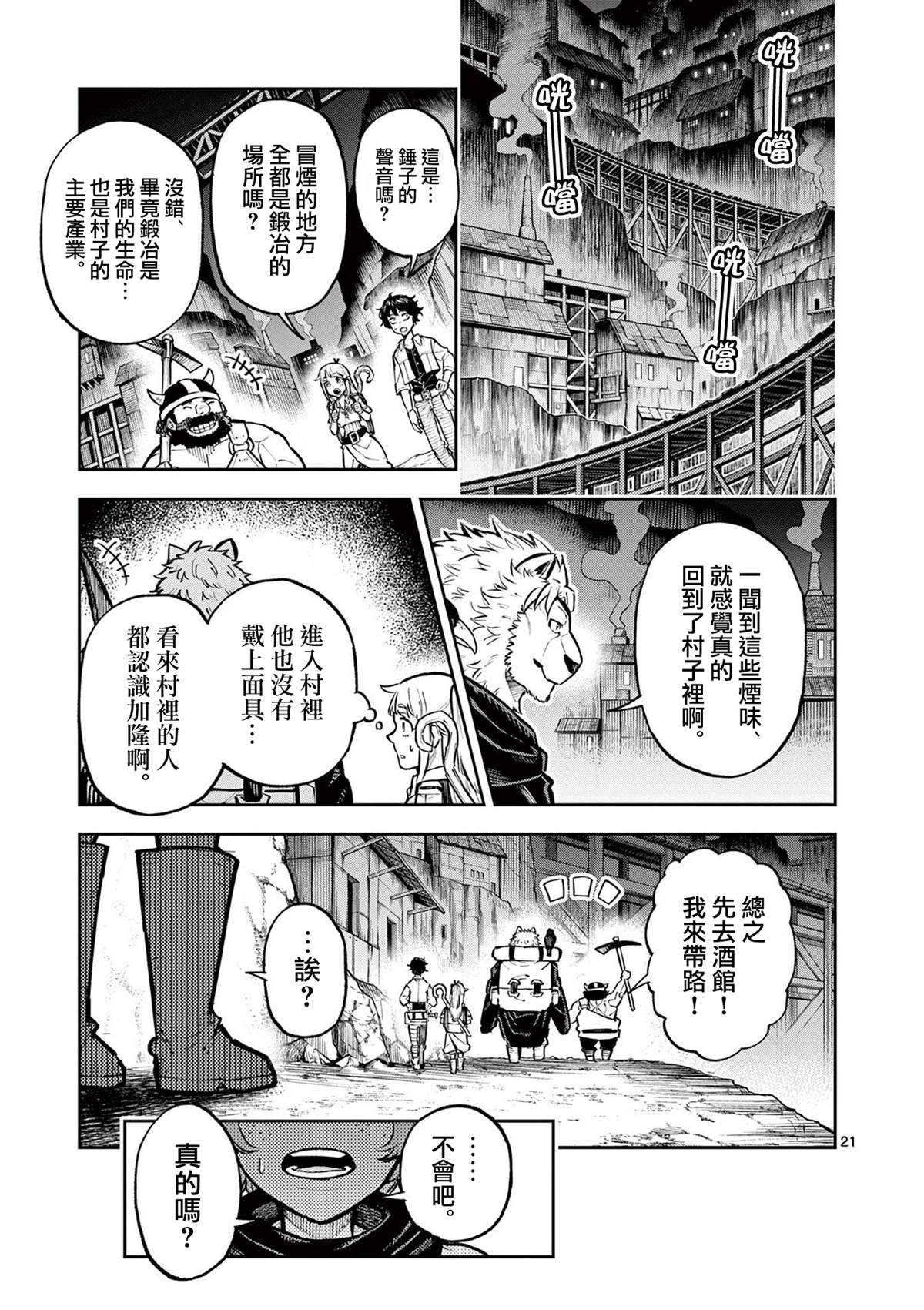 第37话21