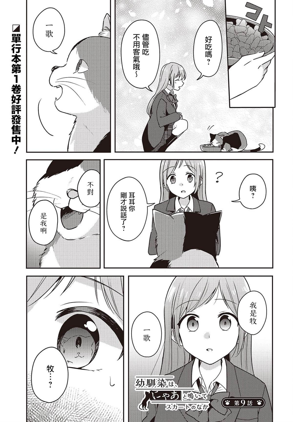 第9话1
