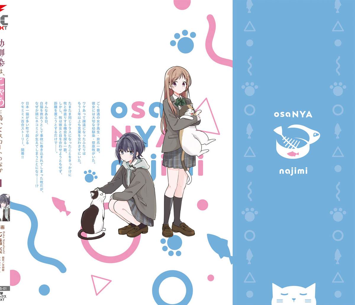 第1卷后记和特典13