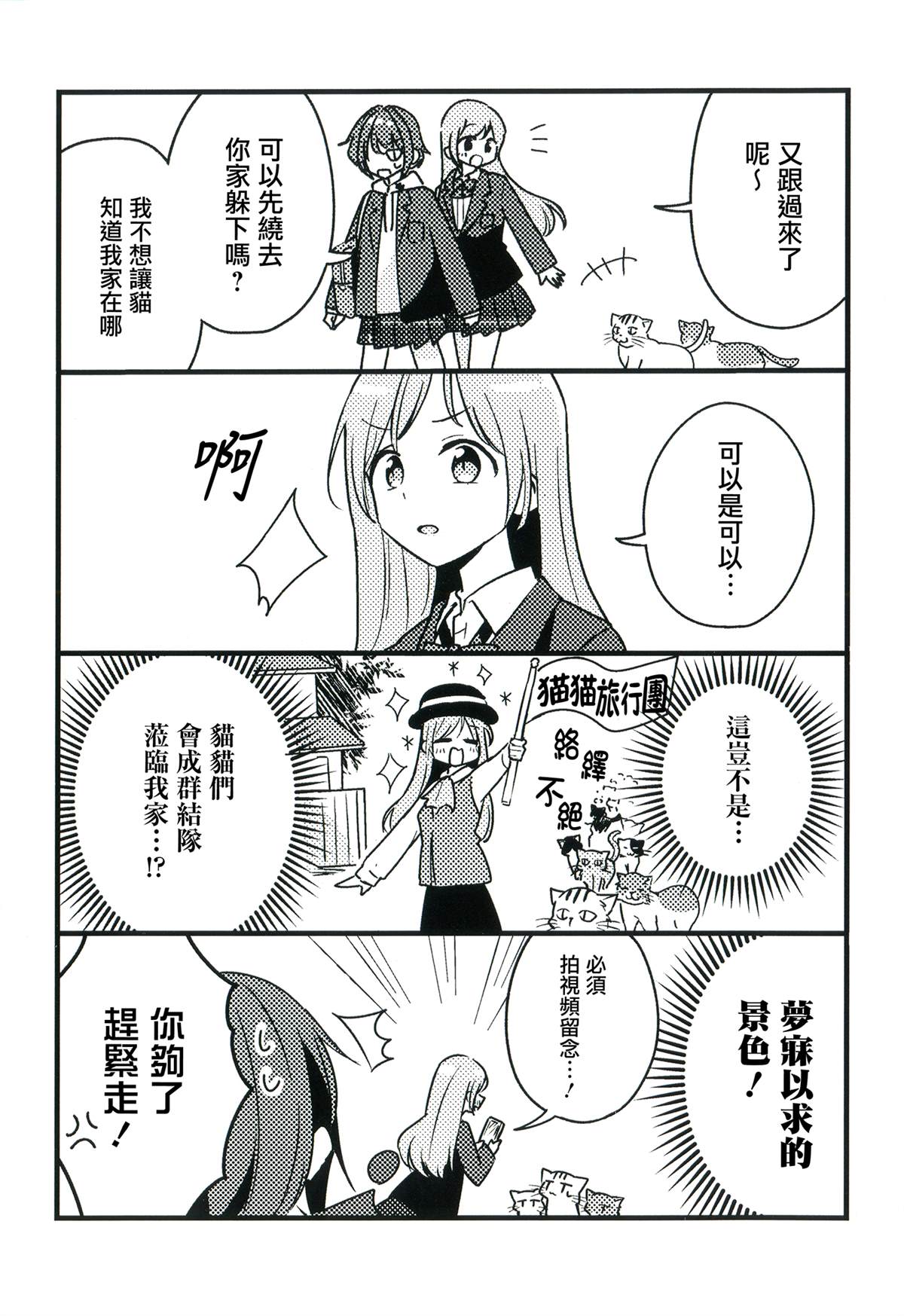 第1卷后记和特典3