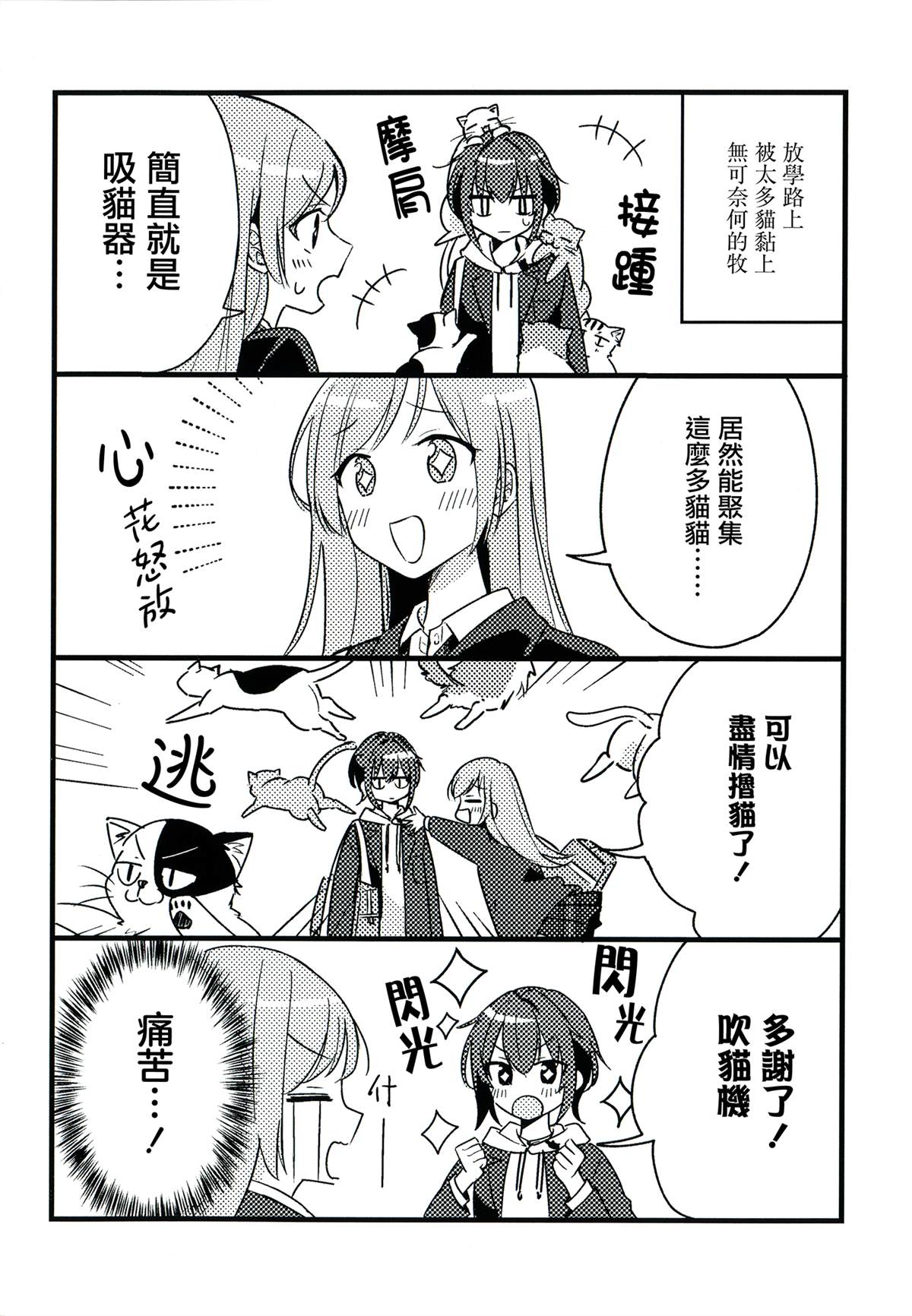 第1卷后记和特典2