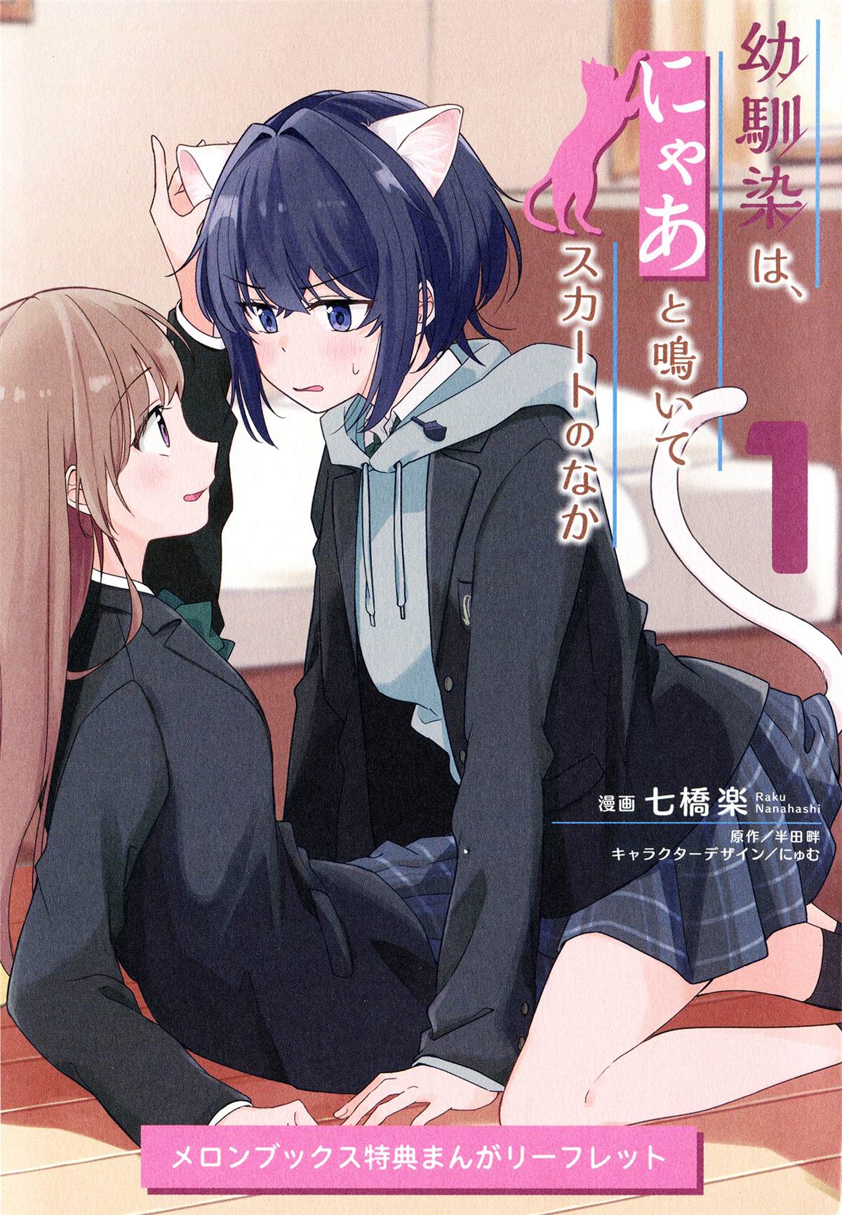 第1卷后记和特典5