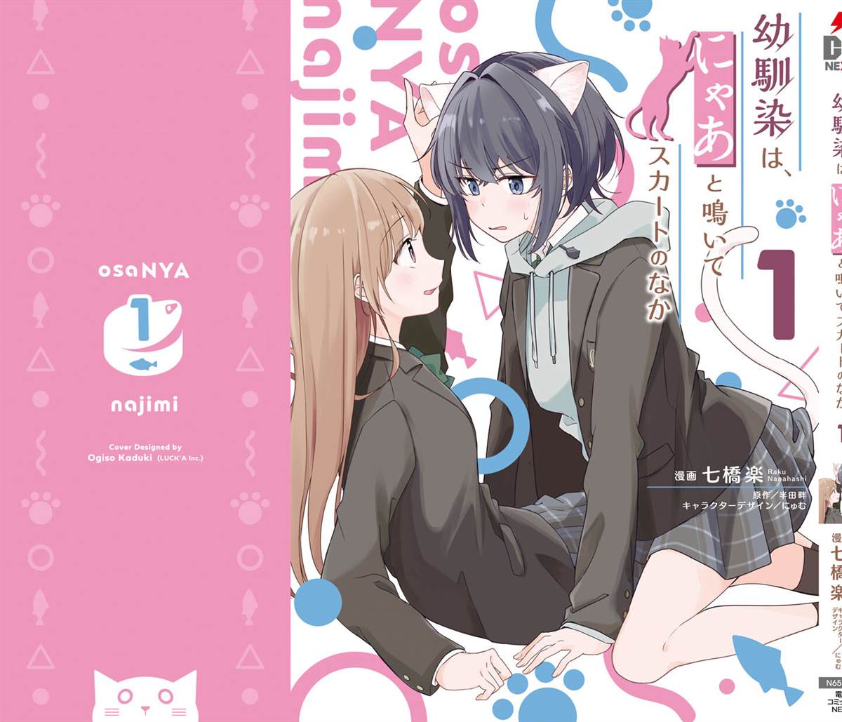 第1卷后记和特典14