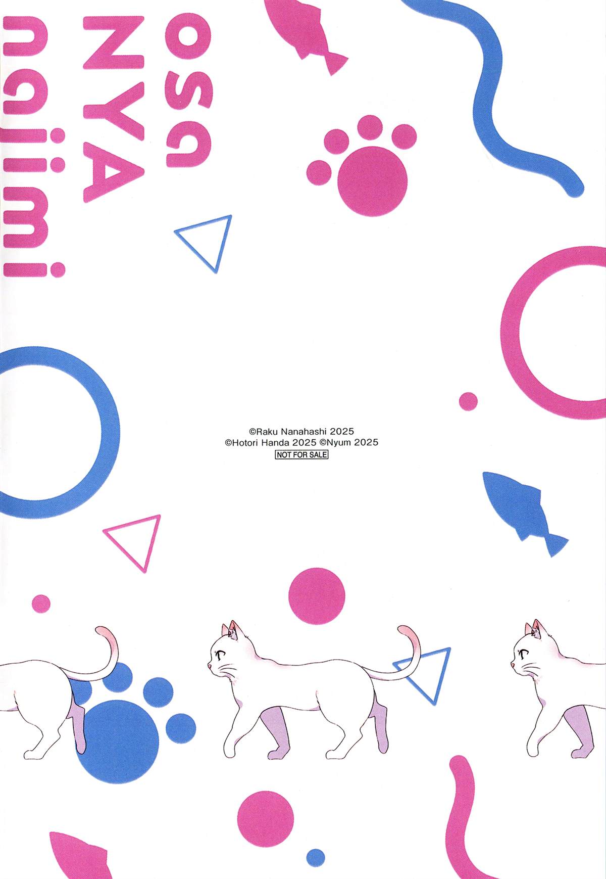 第1卷后记和特典4