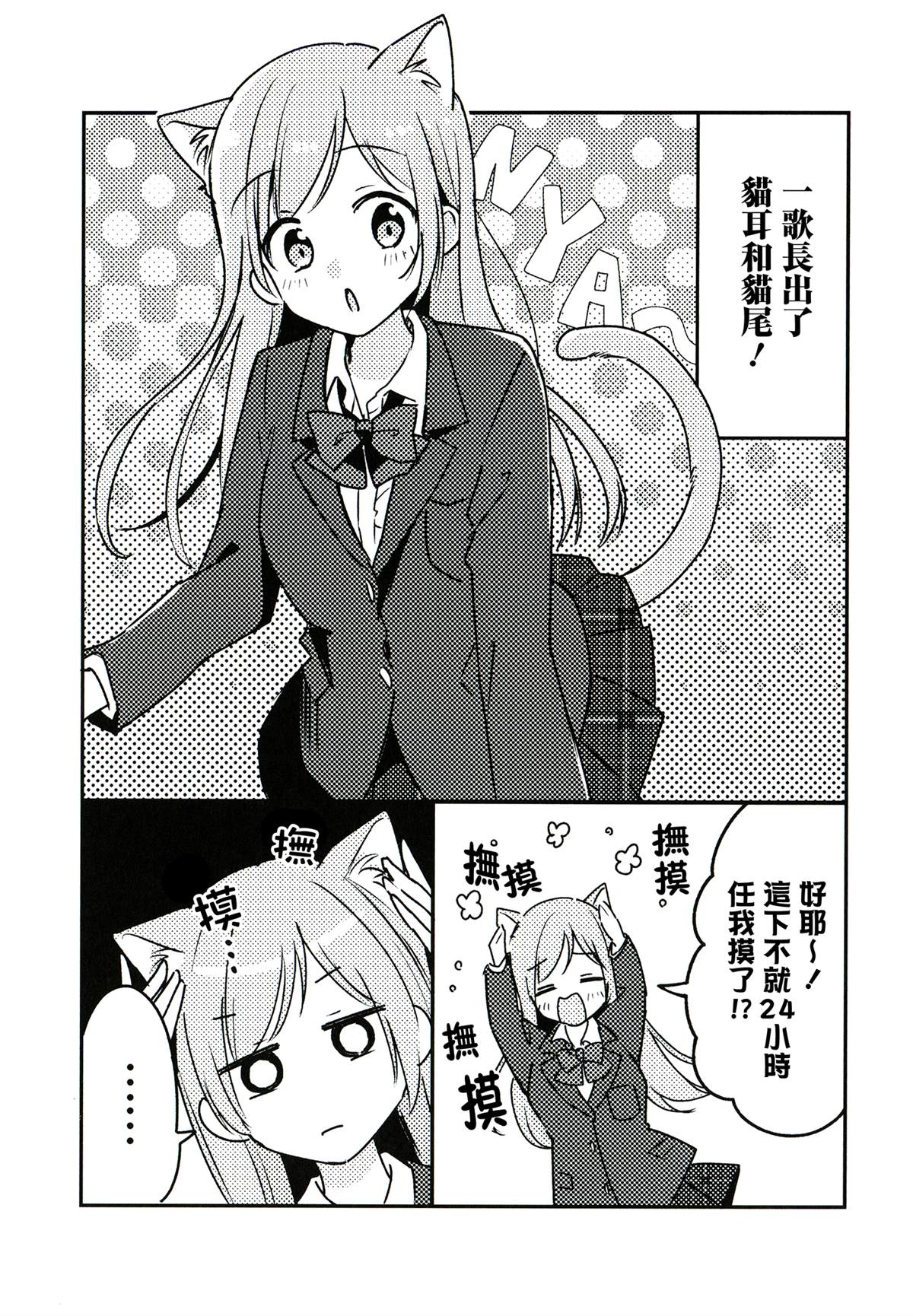 第1卷后记和特典6