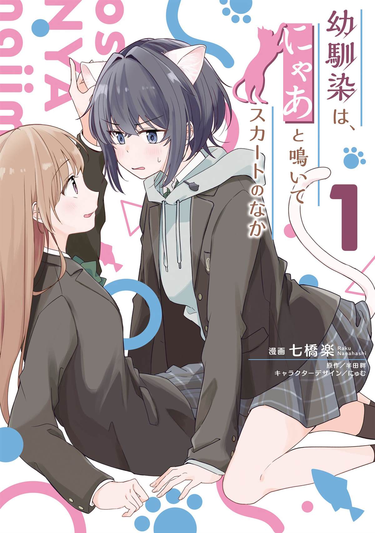 第1卷后记和特典9