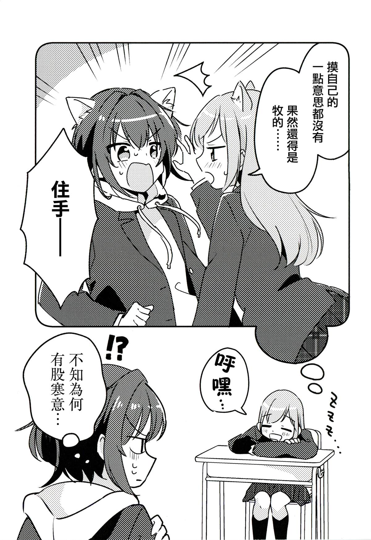 第1卷后记和特典7