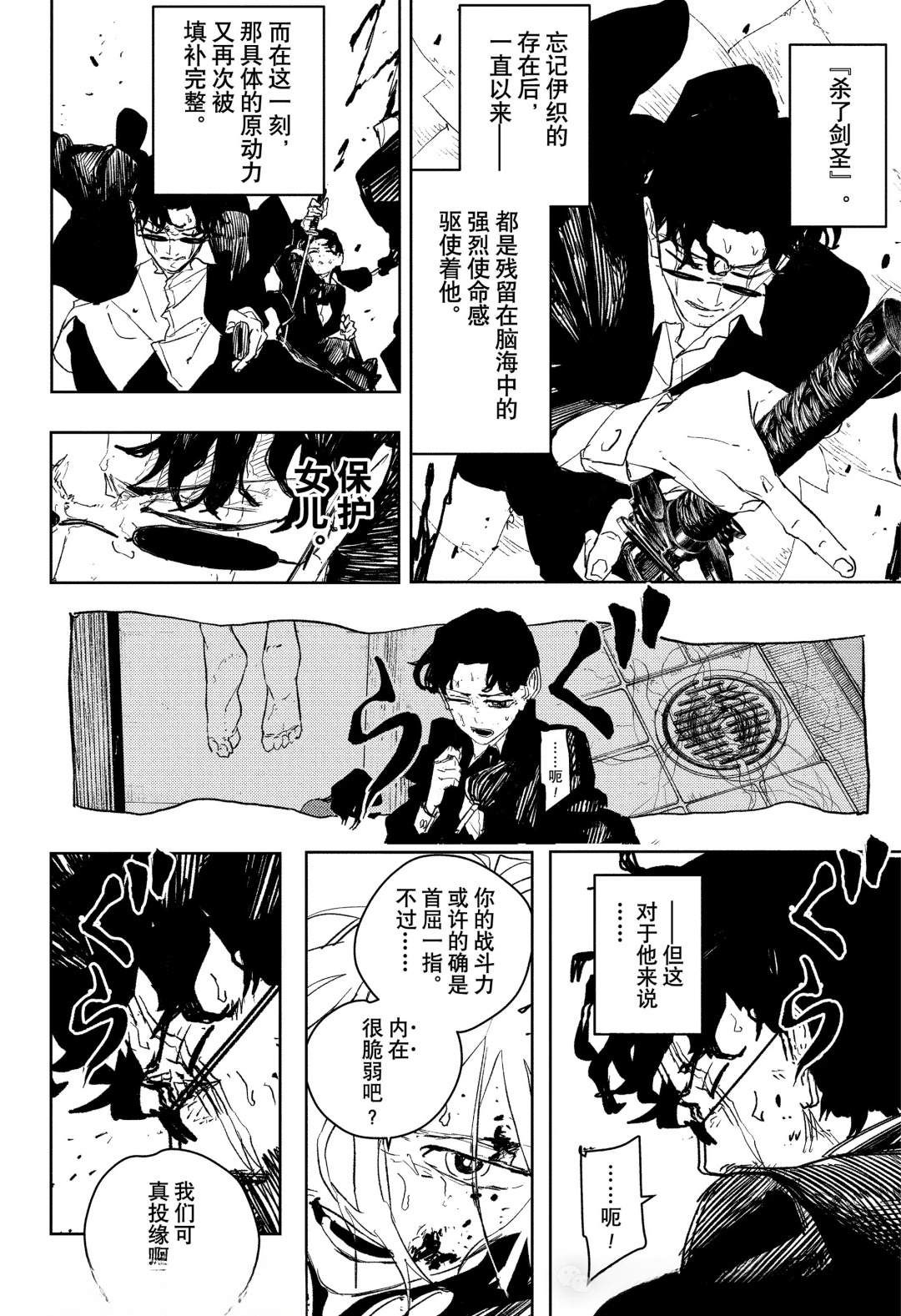 第76话8
