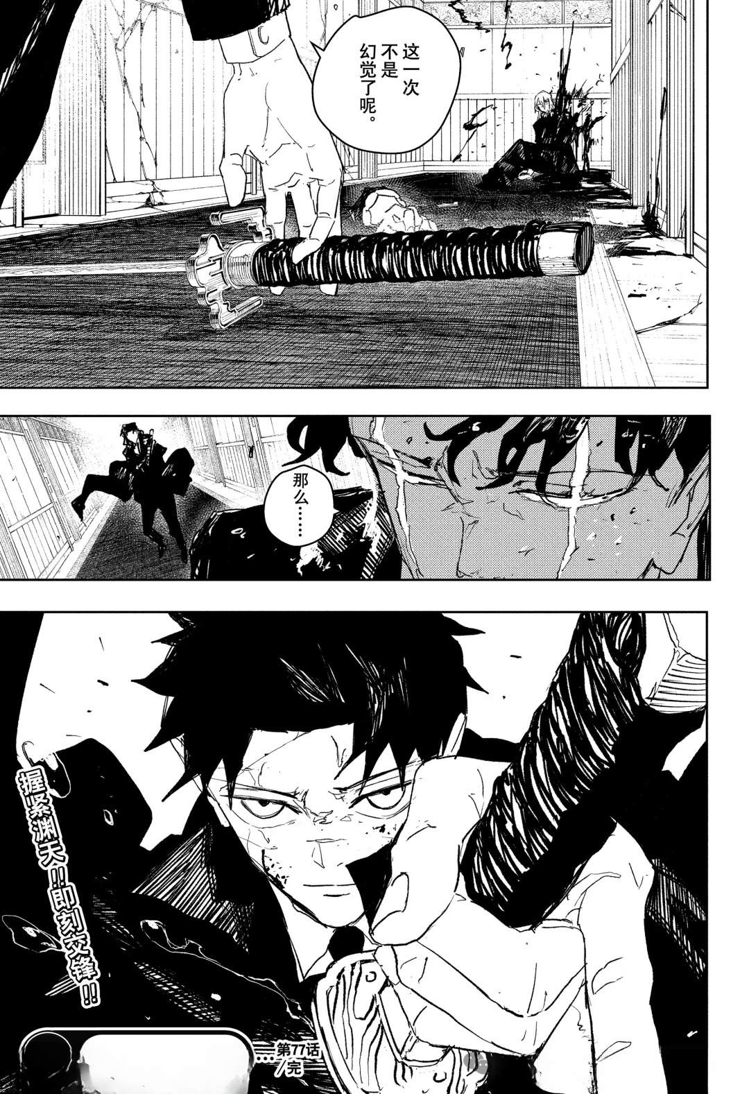 第77话19
