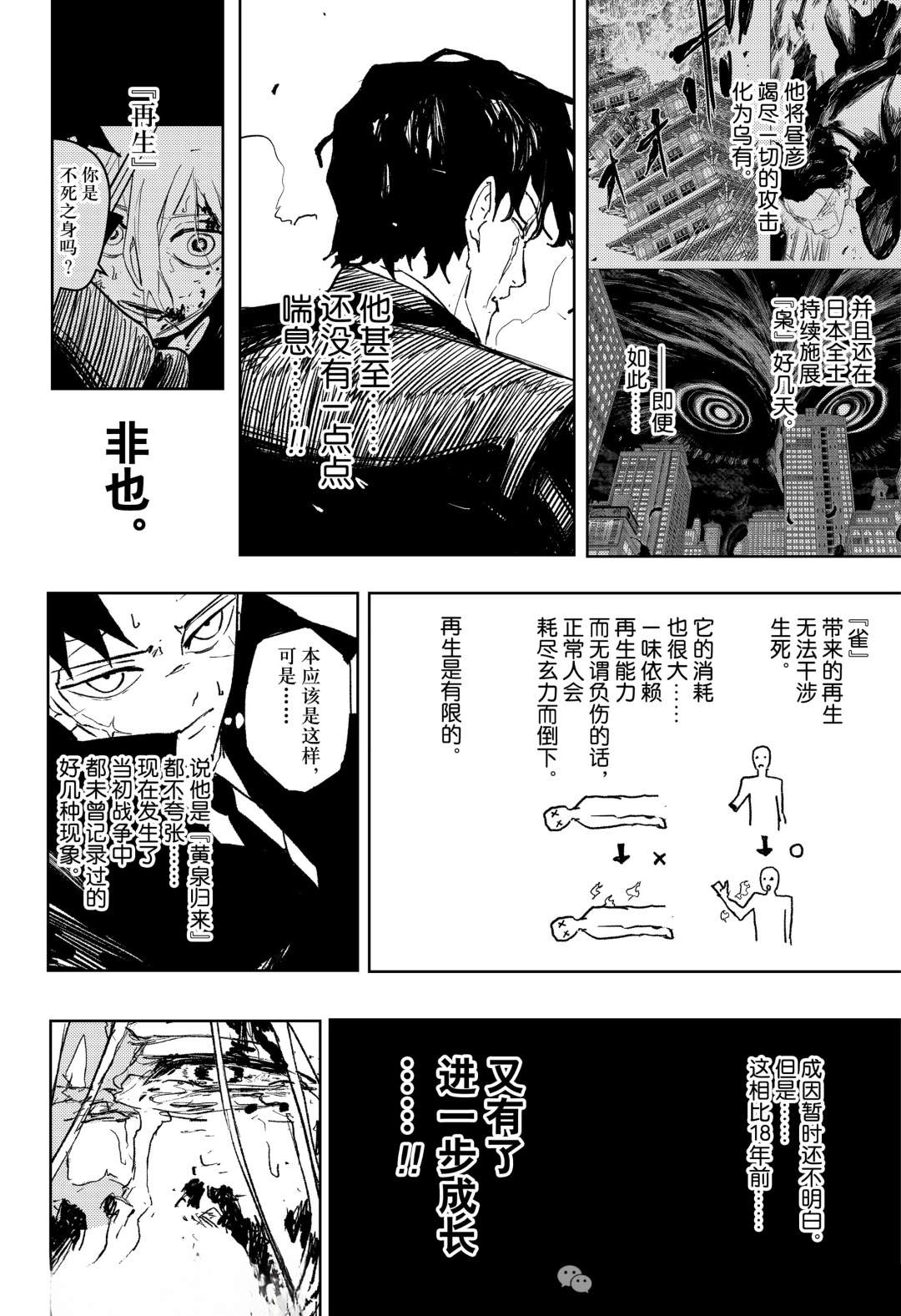 第78话2