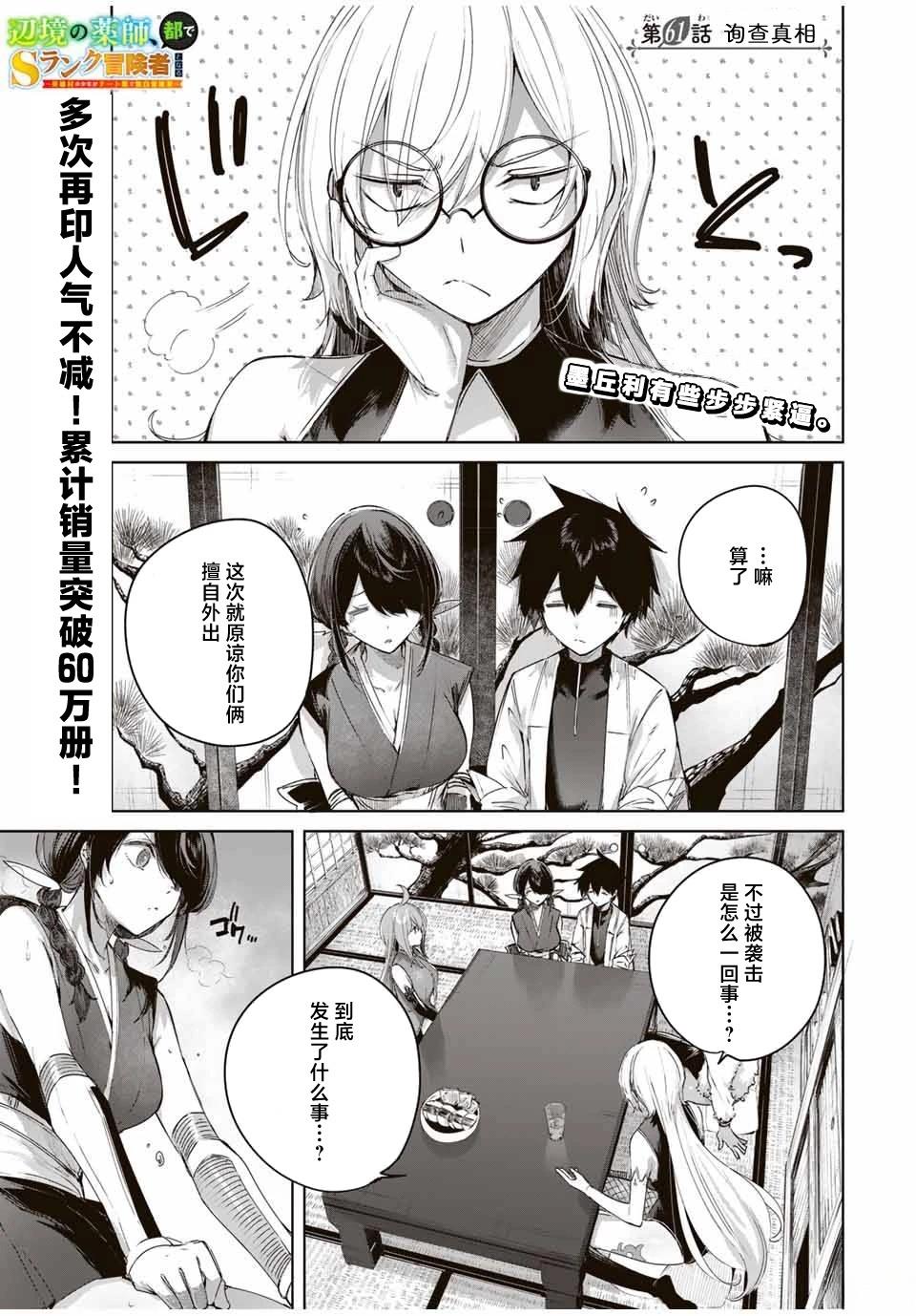 第61话1
