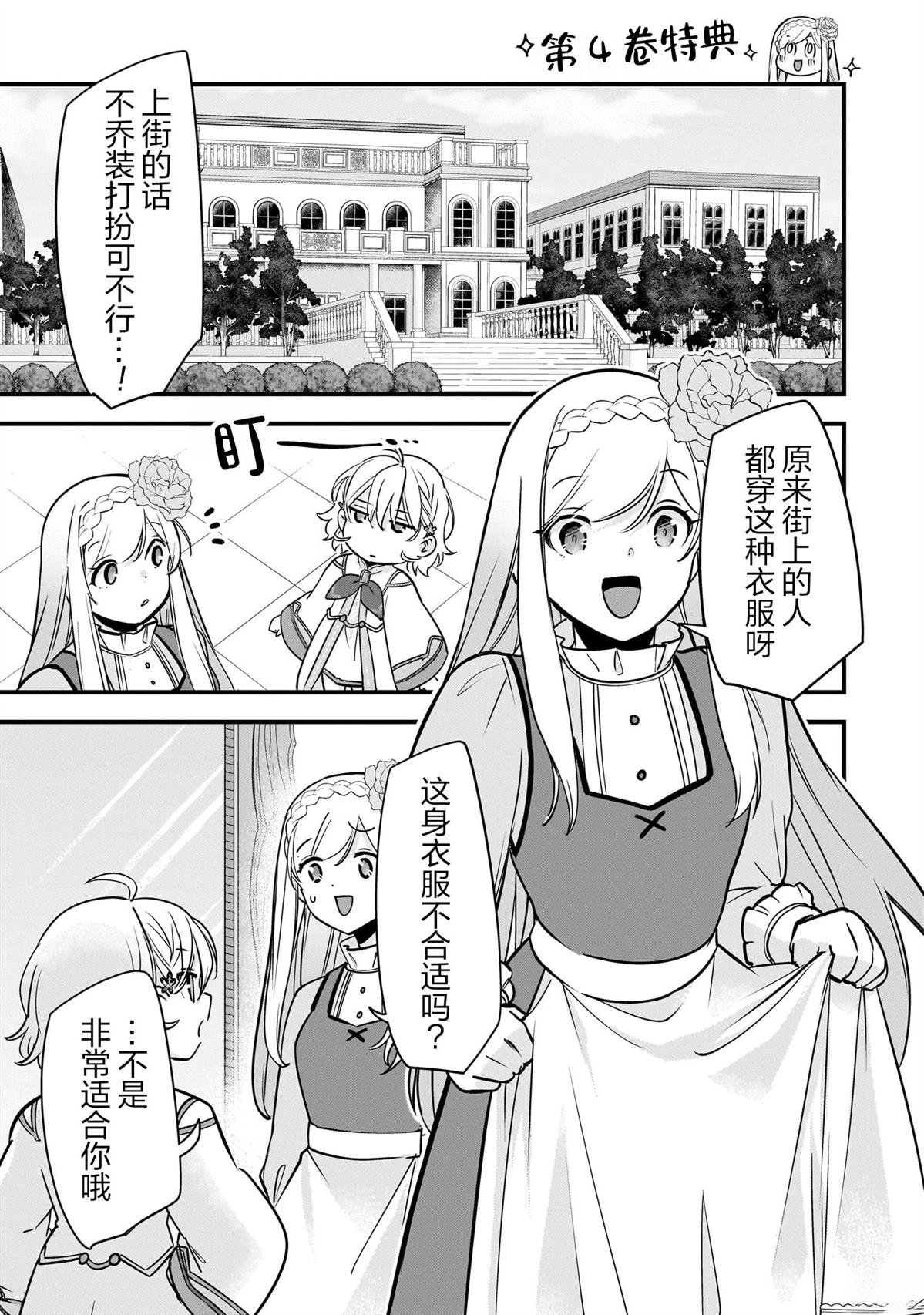 第4卷特典7