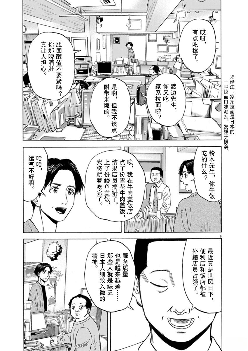 第44话9