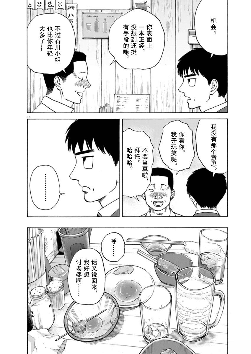 第44话16