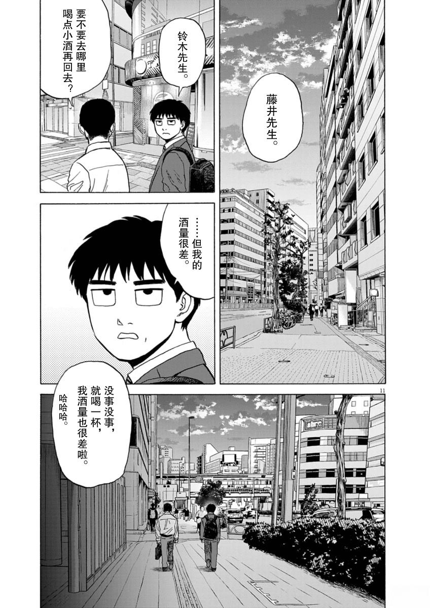 第44话11