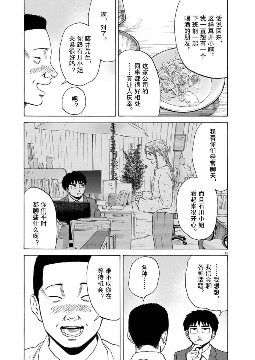 第44话15