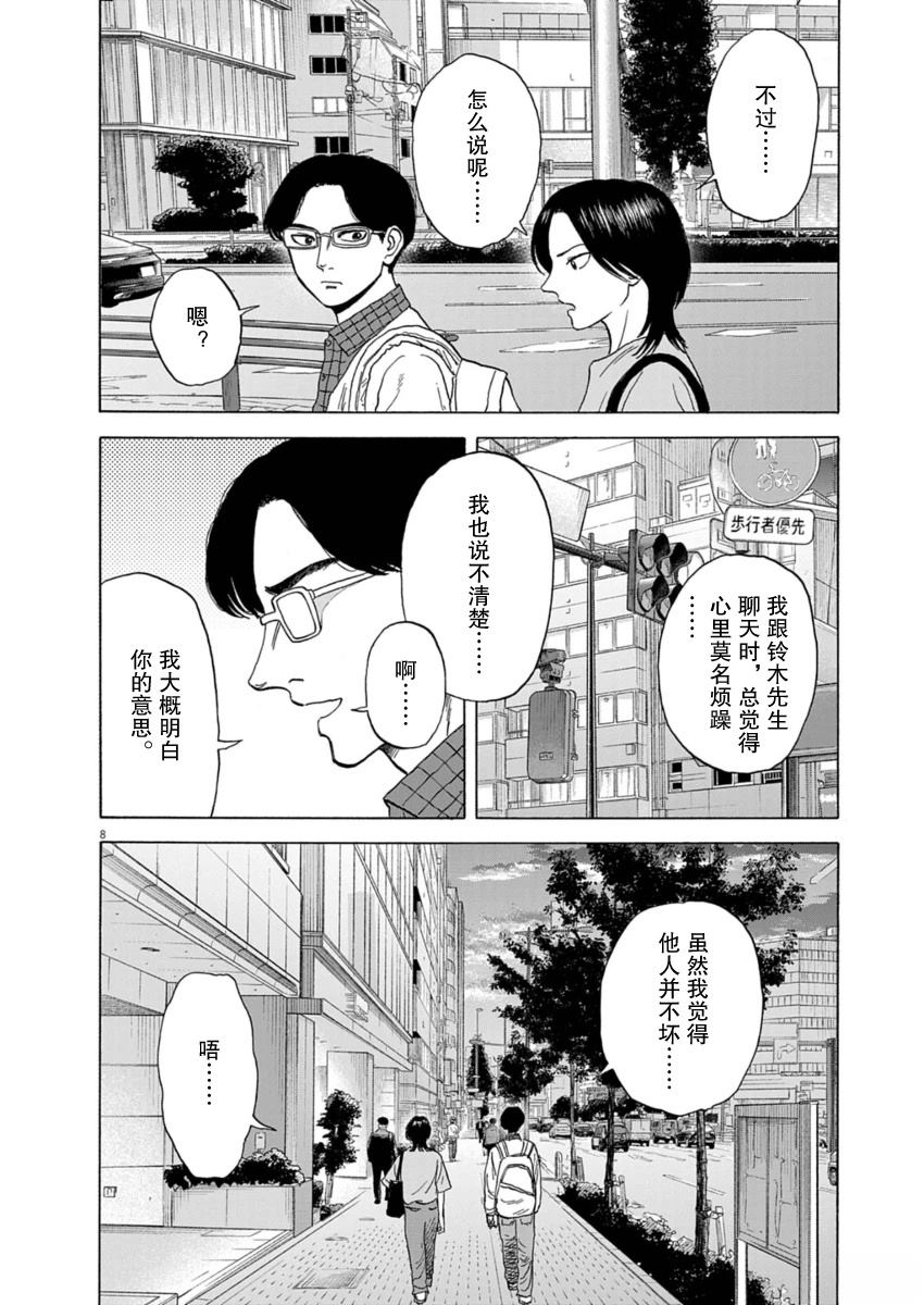 第44话8