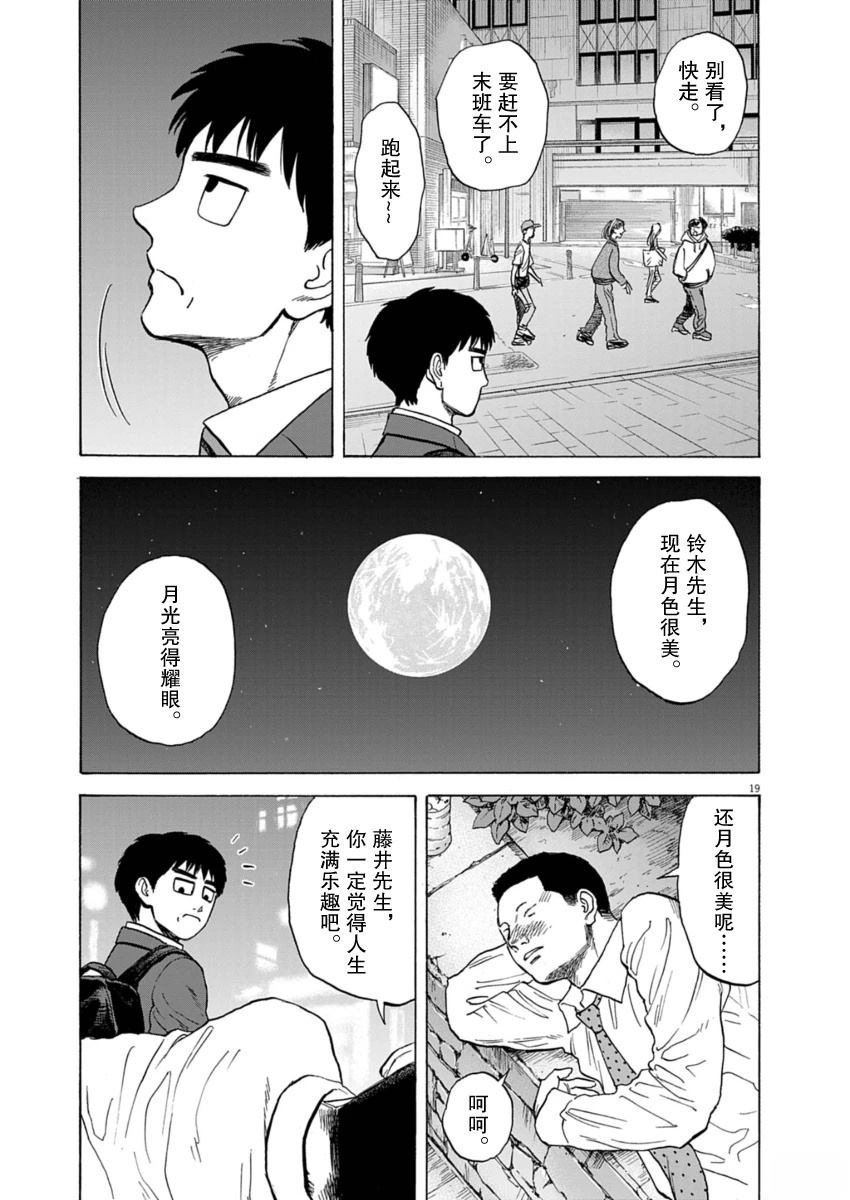 第44话19