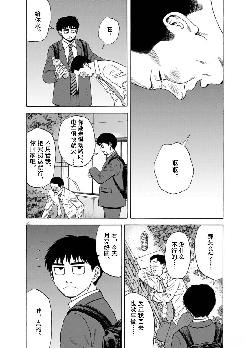 第44话18