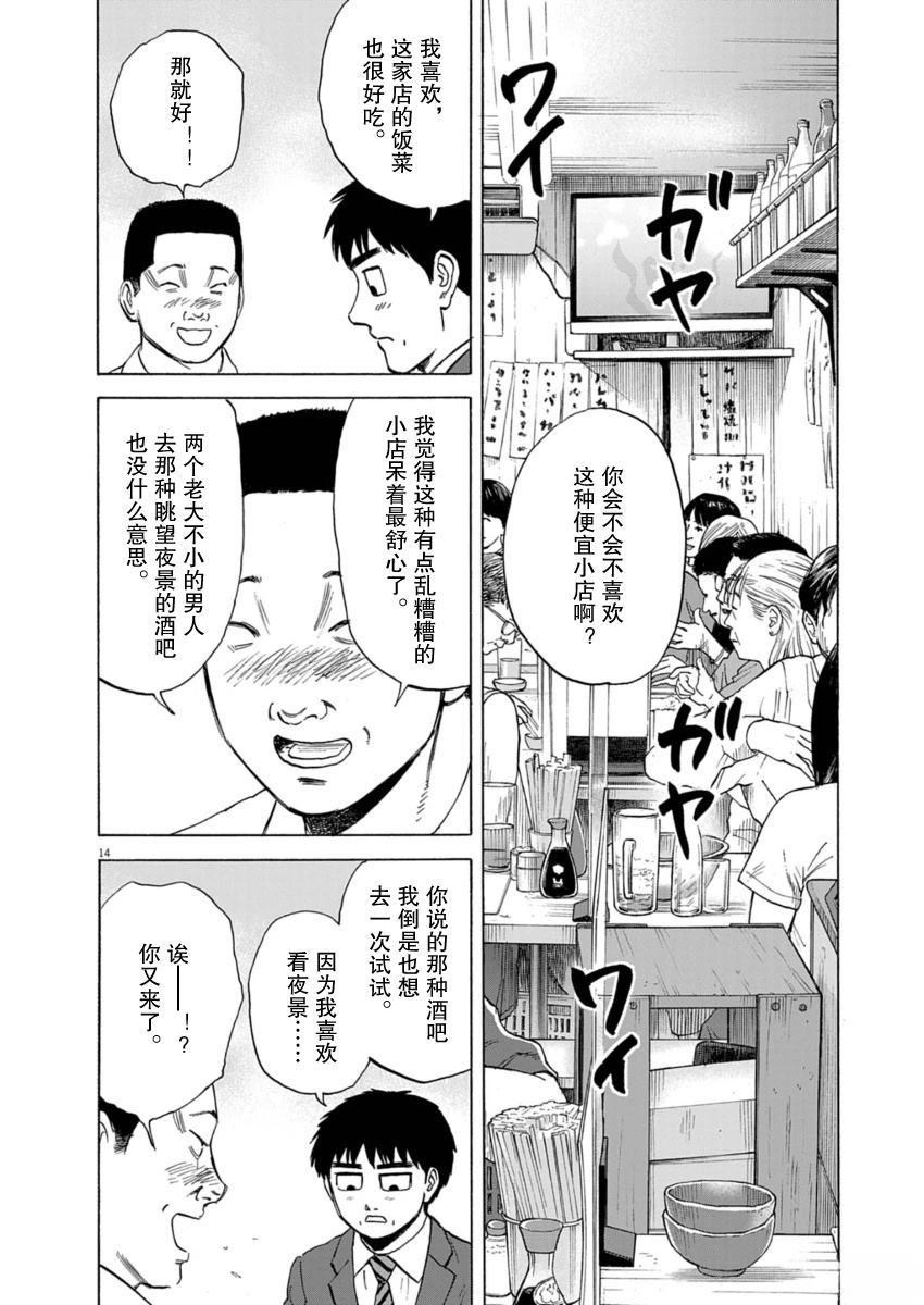 第44话14