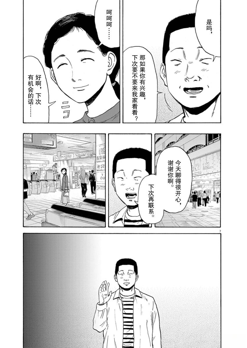 第45话7