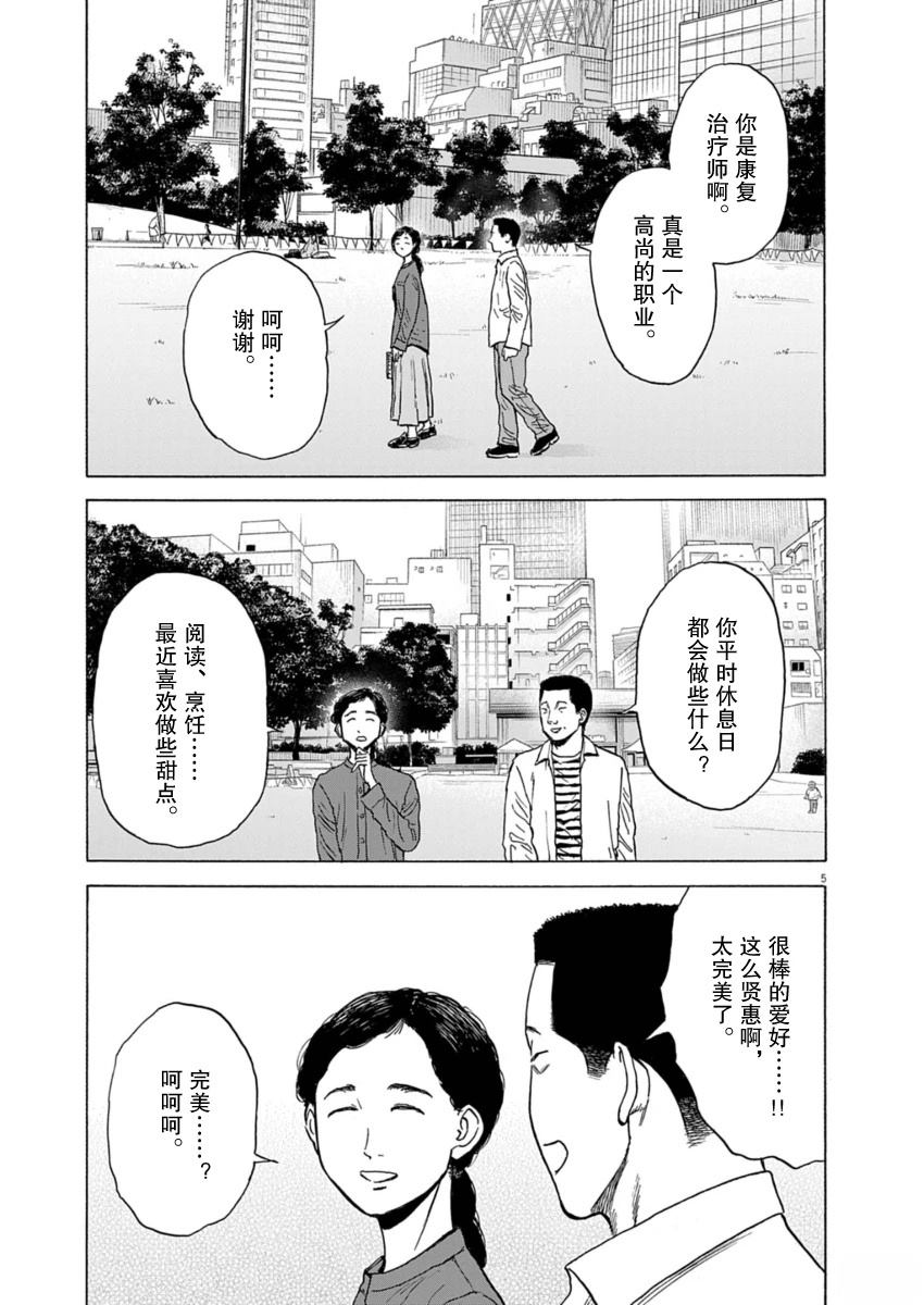 第45话5