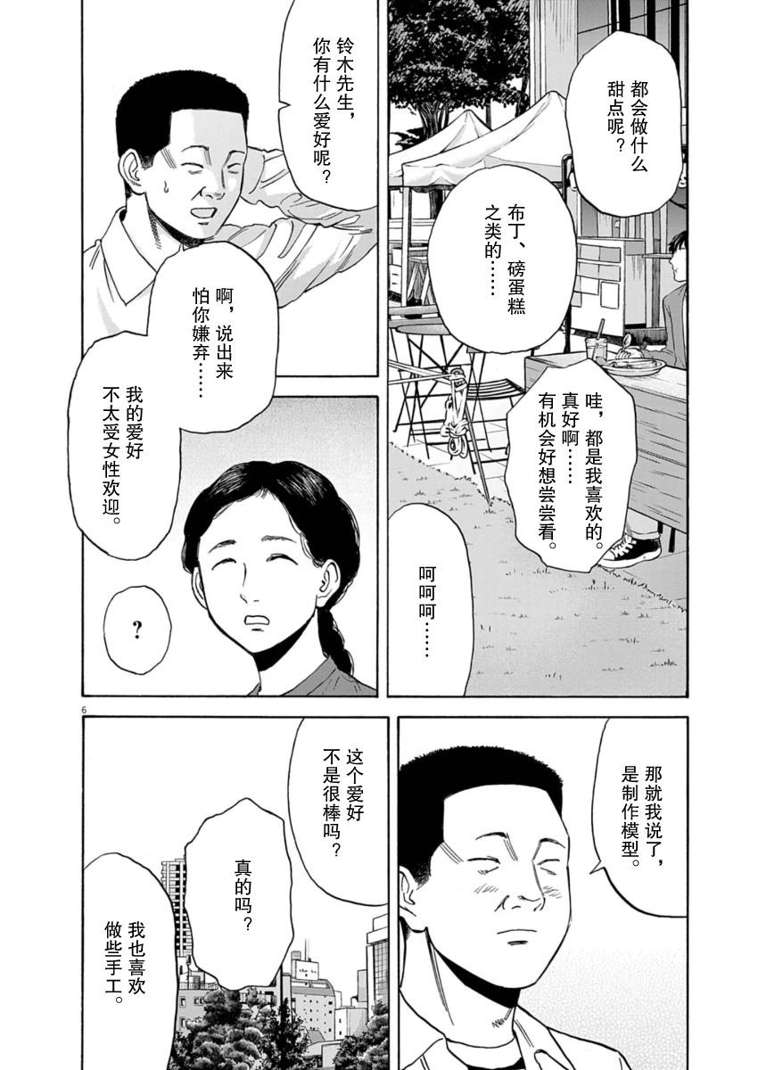 第45话6
