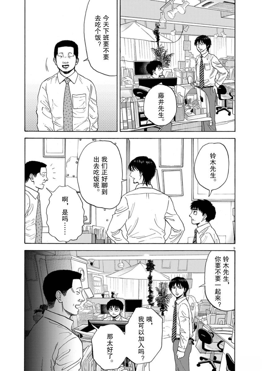 第45话9
