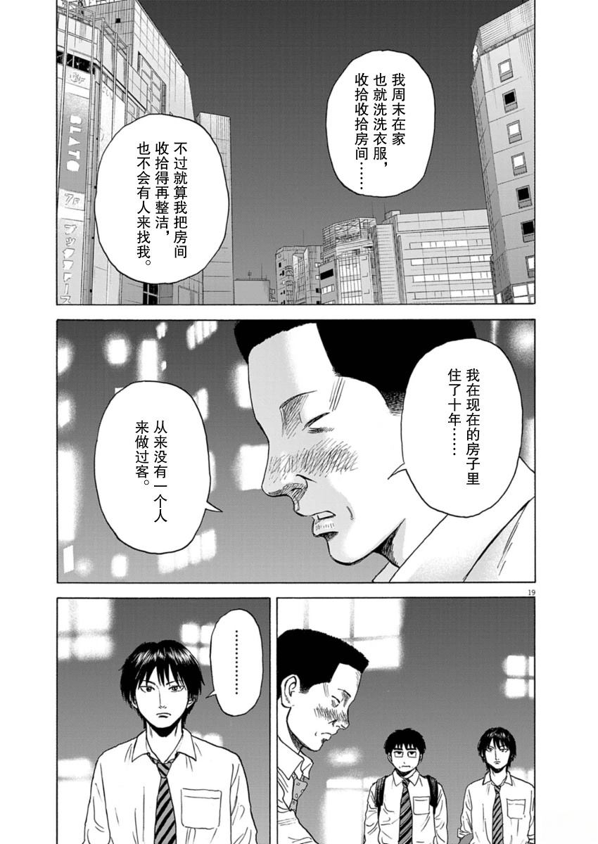 第45话19