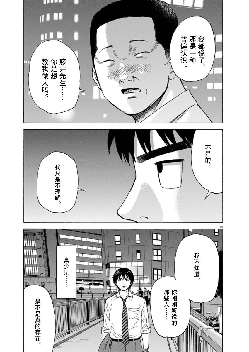 第45话15