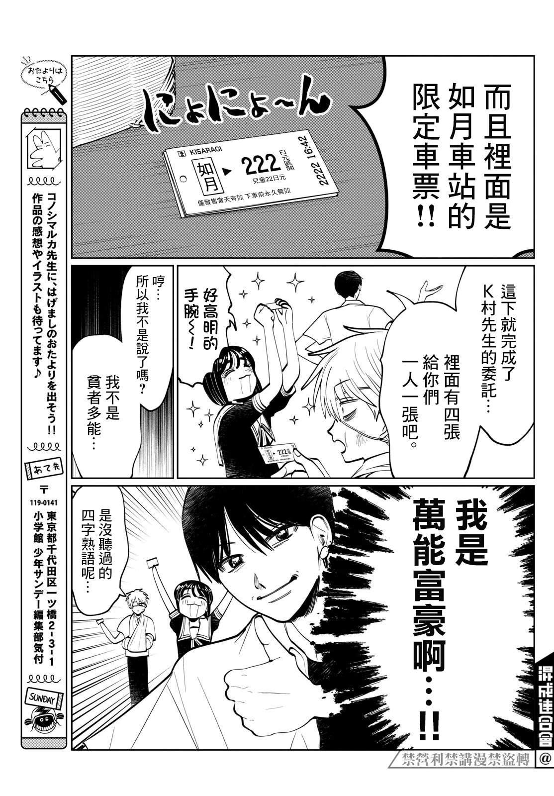 第49话14