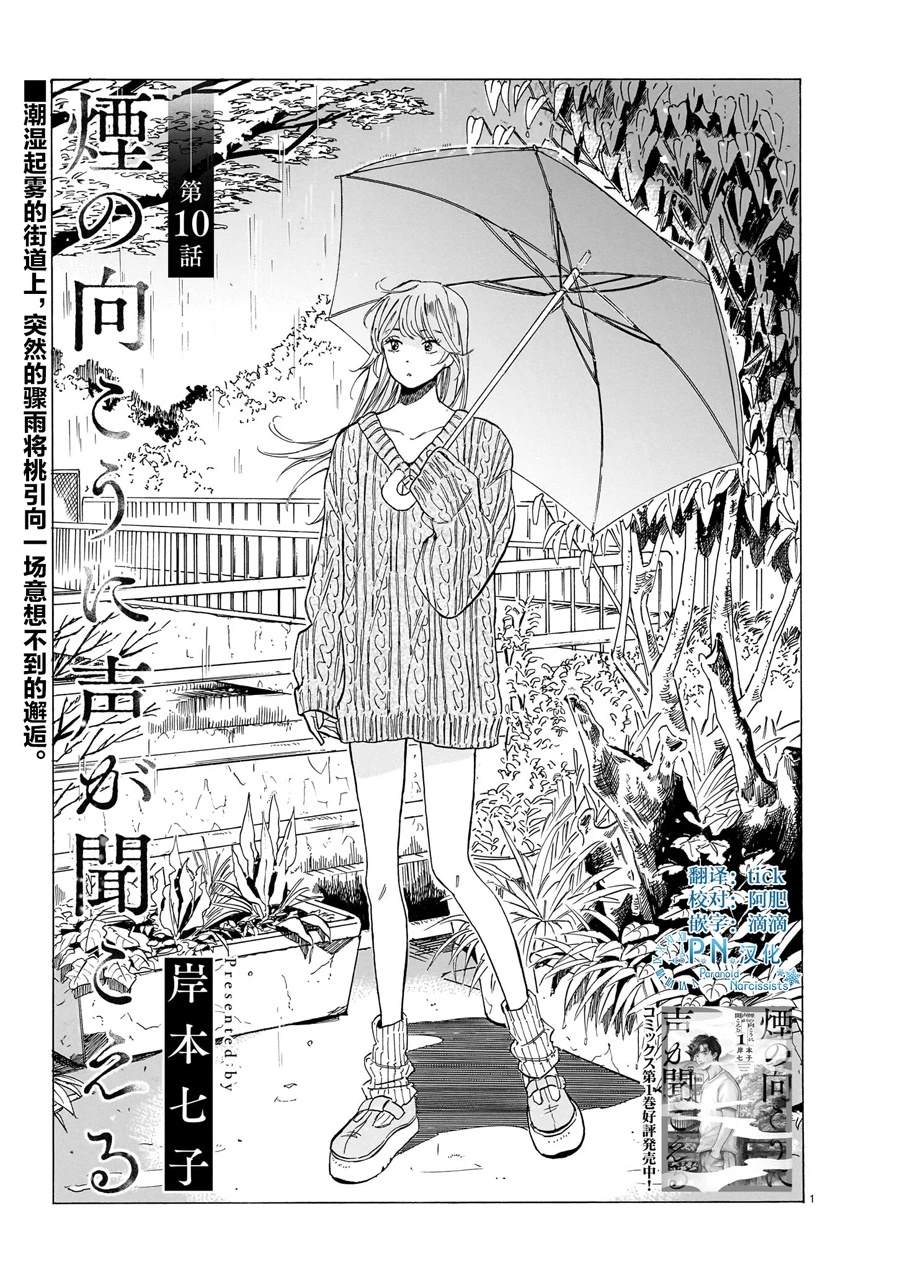 第10话1