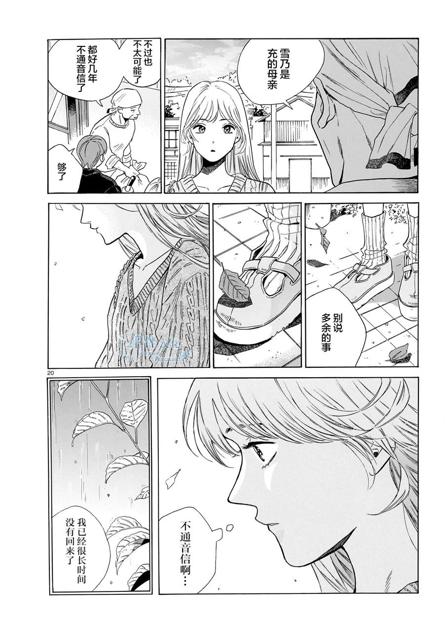 第10话20