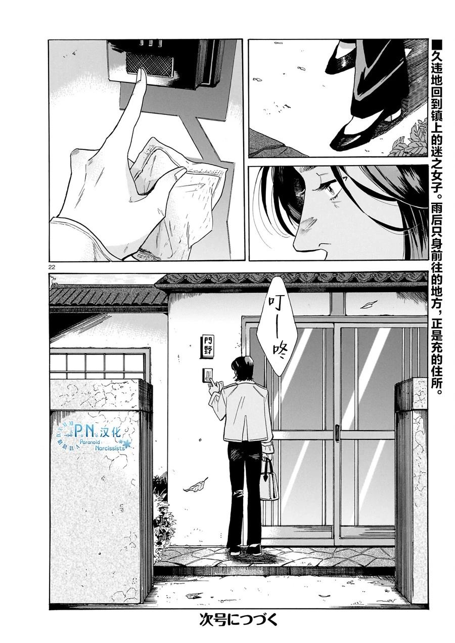 第10话22