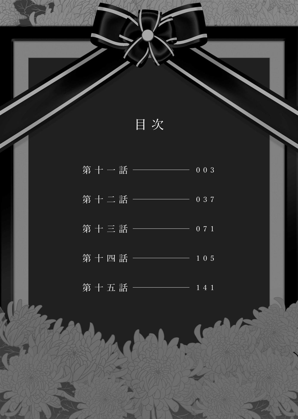 第14话2