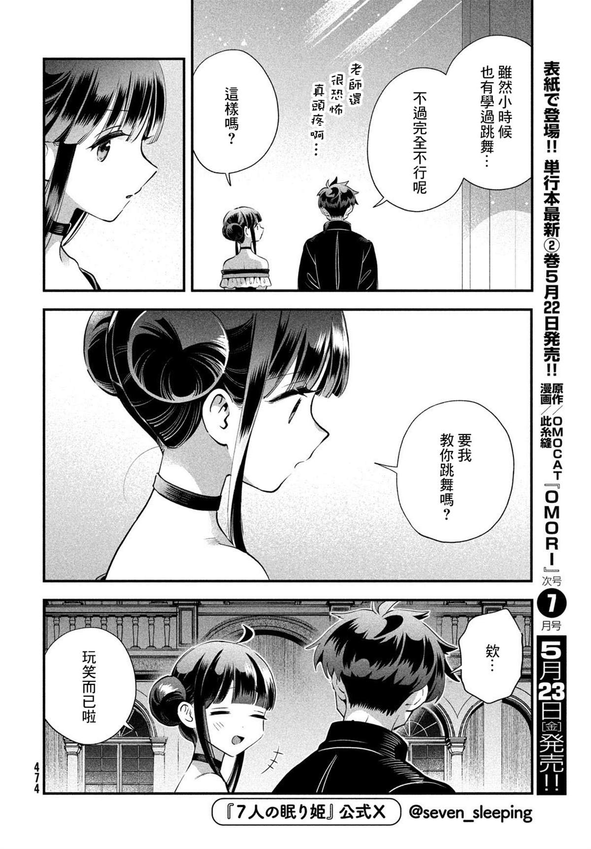 第77话13