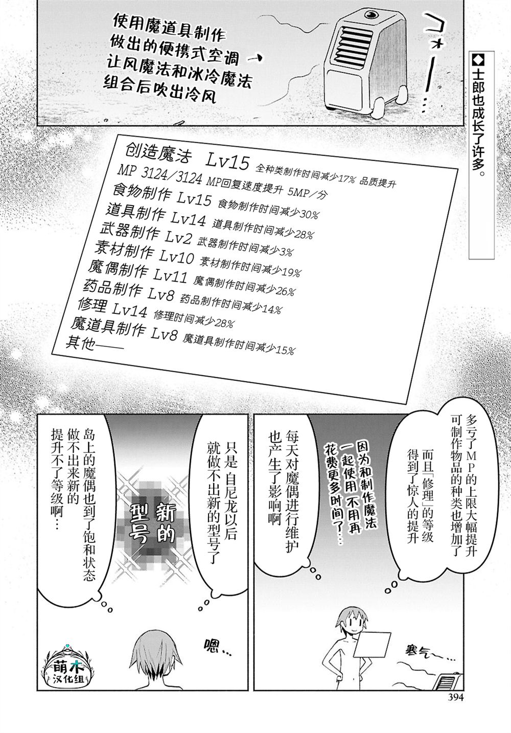 第45话2