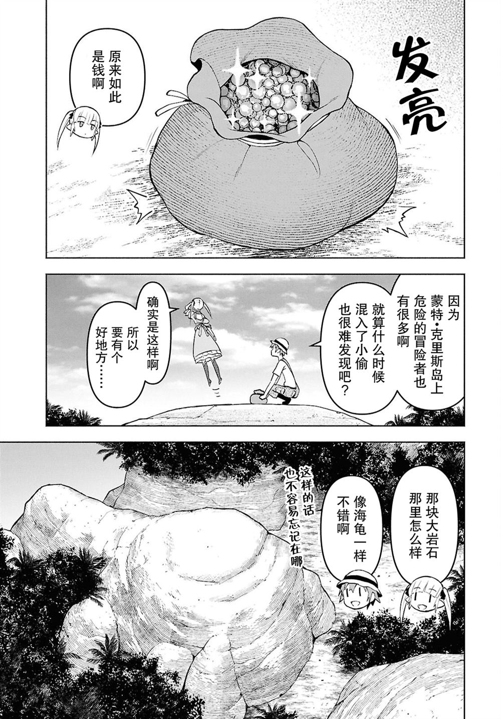 第45话9