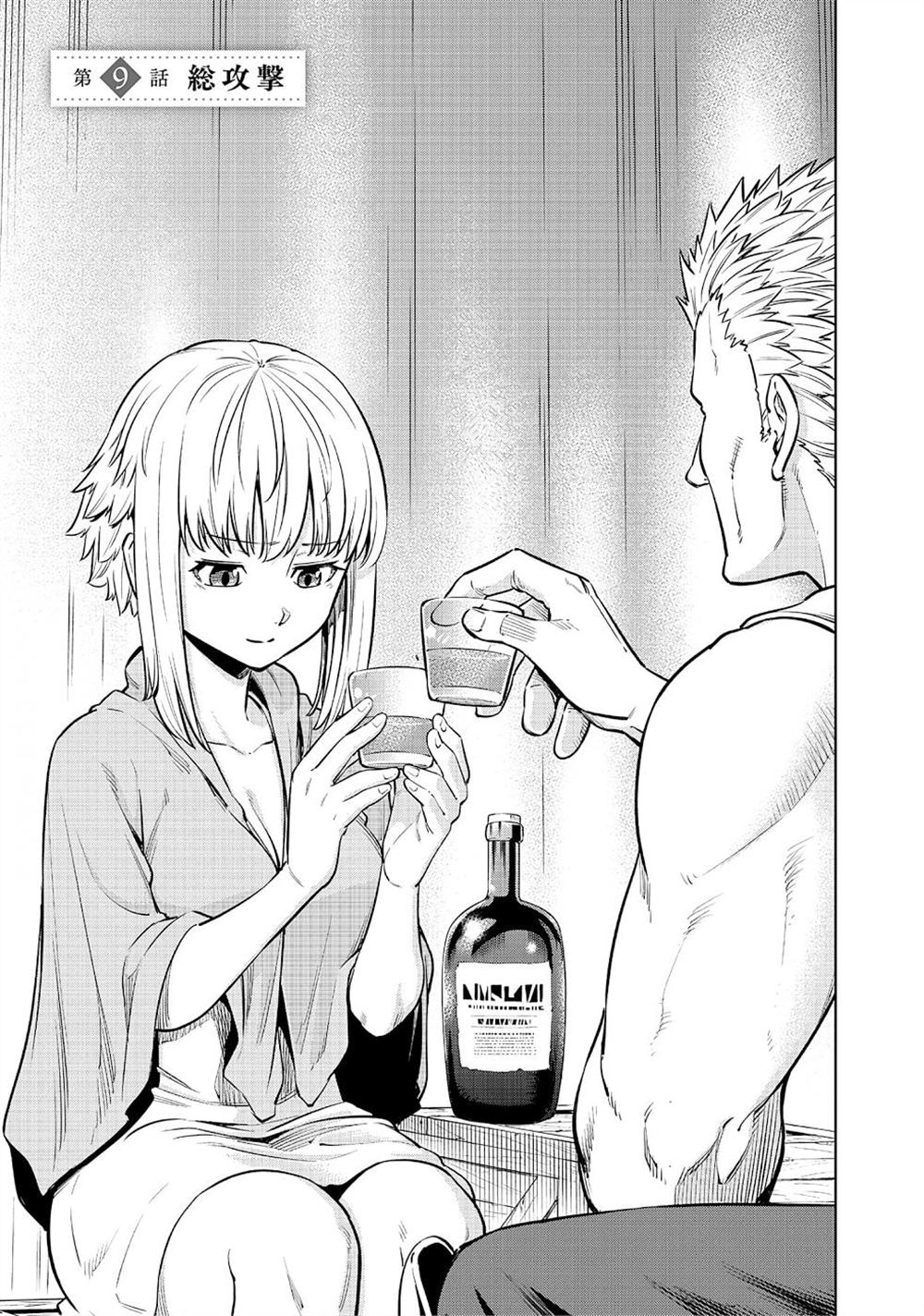 第9话3