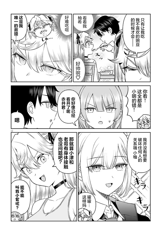 第12话12