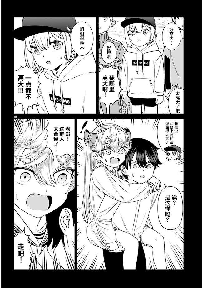 第12话10