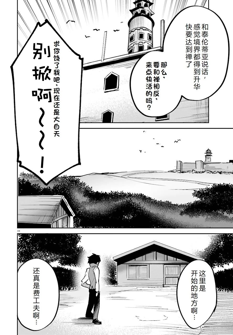 第29-33话171
