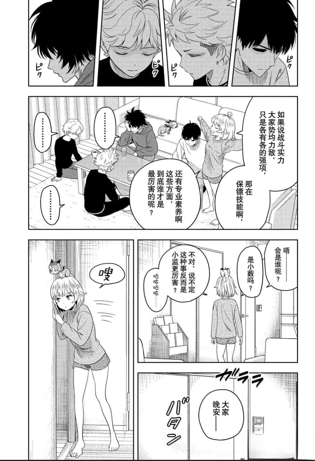 第205话7